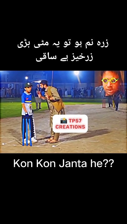 Cricket 