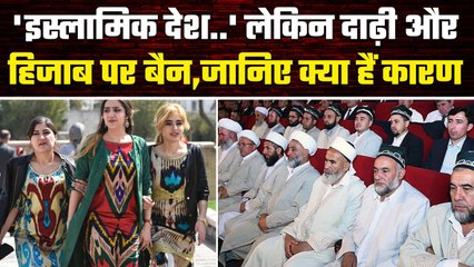 इस Muslim County ने क्यों बैन किए Beard और Hijab, जानिए क्या है कारण | वनइंडिया प्लस