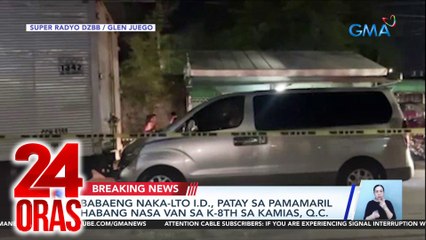 Babaeng naka-LTO I.D., patay sa pamamaril sa habang nasa van sa K-8th sa Kamias, Q.C. | 24 Oras