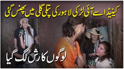 Canada se ai larki lahore ki pattli galli mei phans gai….  Logo ka rush lag gya