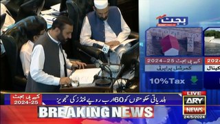 KP Budget 2024-25: Federal and Provincial Revenues - Finance Minister KP gives complete details
