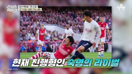 영국 가면 쏘니 볼 수 있나요?! 영국 축구 전문 기자가 알려주는 축구 관람 꿀팁!