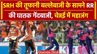 RR vs SRH: Cummins की सेना को कैसे रोकेंगे Sanju Samson | वनइंडिया हिंदी