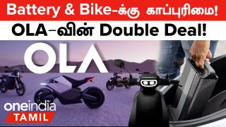 Ola-வின் Patented Removable Battery & Electric Bikes பற்றி தெரியுமா? | Oneindia Tamil