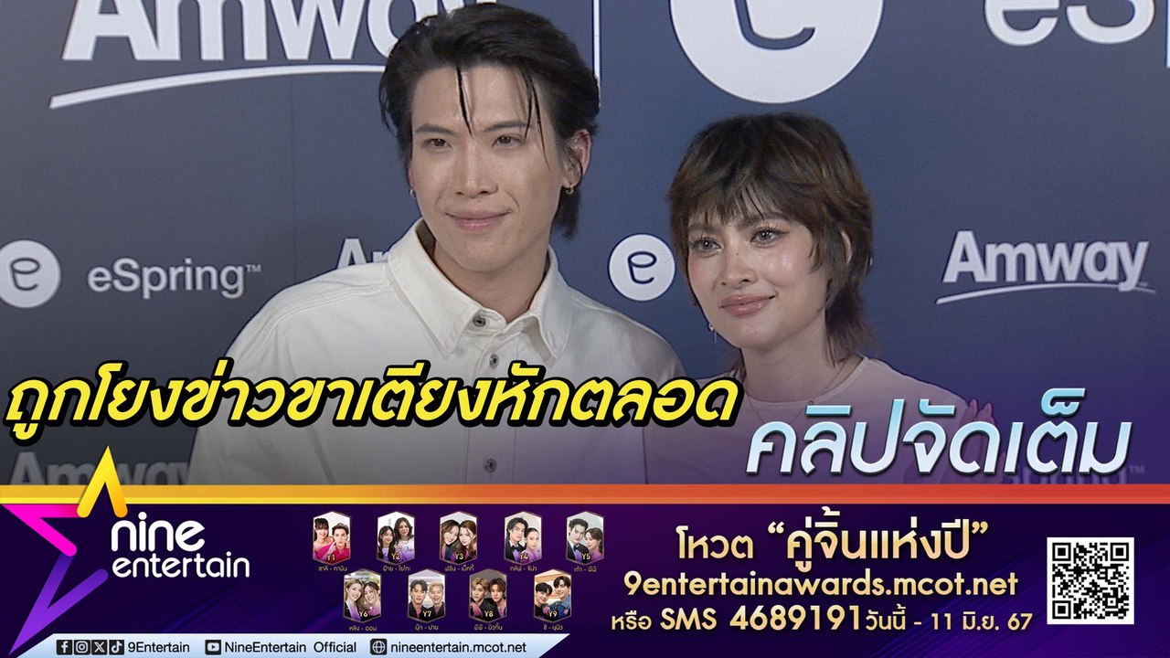 คิดบวก! ป๊อก-มาร์กี้ ขอบคุณที่ช่วยสอดส่อง หลังถูกโยงข่าวลือขาเตียงหักถี่(คลิปจัดเต็ม