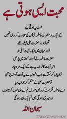 #Hazrat Ali Or Hazrat Fatima Ki muhabat