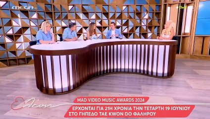 ΓΑΡΜΠΗ ΜΕ TRANNO ΣΤΑ MAD VMA 2024
