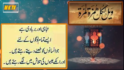 JUMMA TUL MUBARAK KI KHAS DUAIN