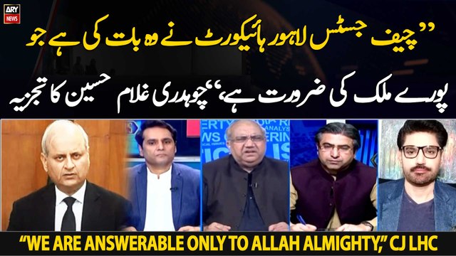 CJ Lahore high court ne wo baat ki hai jo..., Ch Ghulam Hussain's analysis on CJ LHC's speech