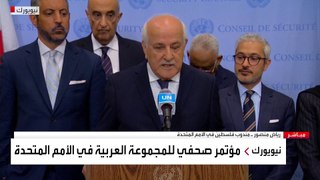 مؤتمر صحفي للمجموعة العربية في الأمم المتحدة