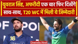 T2O WC: ये चेहरे होंगे T20 WC के Brand Ambassadors, देखिए कौन कौन नाम शामिल |वनइंडिया हिंदी #shorts