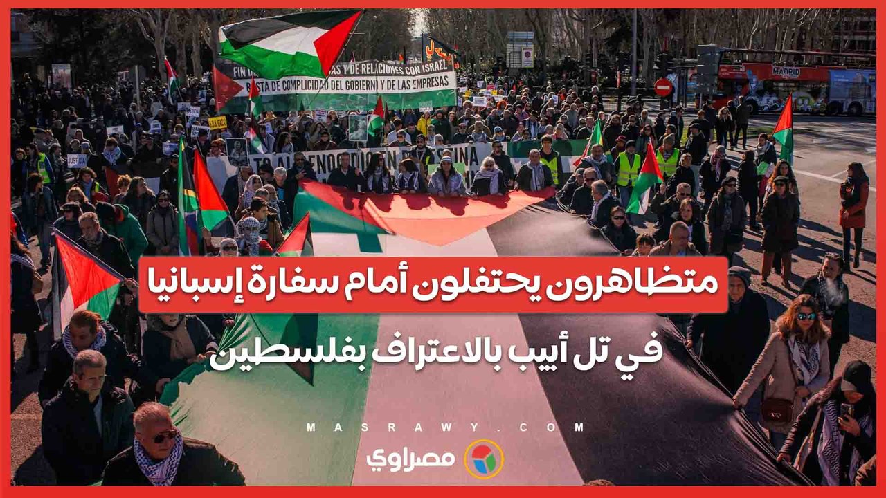 مظاهرة غريبة فى تل أبيب .. إسرائيليون يحتفلو...