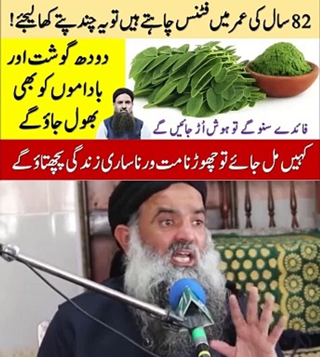 Health Care Hospital - ان پتوں میں 300بیماری کا علاج(HD)