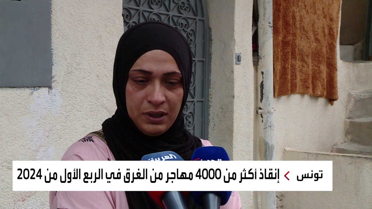 5 آلاف عائلة تونسية ما زالت تنتظر ذويها المفقودين في "رحلات الموت"