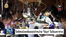 ไฟไหม้กรุงฮานอย ตาย 14 ราย | ข่าวข้นคนข่าว | 24 พ.ค. 67 | PART 6