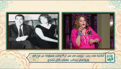 الكاتبة منى رجب: أنيس منصور لقب بعدو المرأة رغم أنه كان يقدر ويحترم المرأة