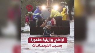 أراضي برازيلية مغمورة بسبب الفيضانات