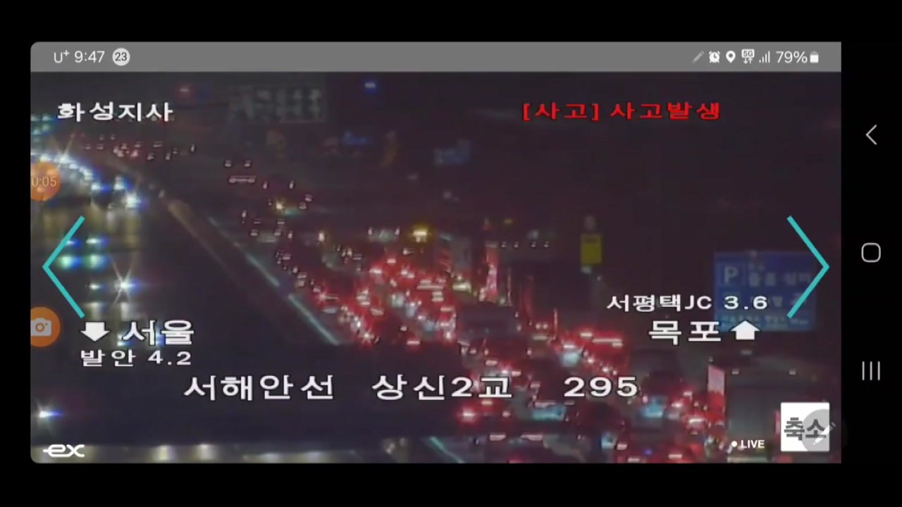 고속도로 달리던 승용차, 앞차 들이받아...1명 다쳐 / YTN