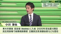 『“政権交代”は可能か？～野党論客に聞く～ 小川淳也氏（立憲民主党前政調会長・衆議院議員）藤田文武氏（日本維新の会幹事長・衆議院議員）』 1080p 2024年05月24日 21時00分01秒 21時52分01秒