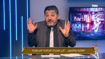 الوجه المخفي للإخوان في أمريكا.. حسام الغمري يكشف الوجه الآخر لسعيد رمضان صهر حسن البنا