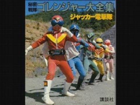 Goranger full opening vo version instrumental