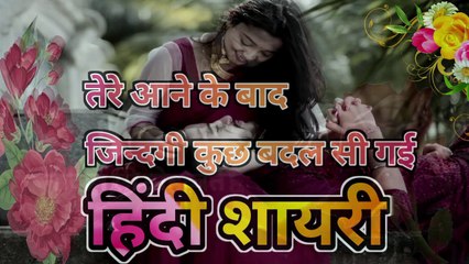 नादान सी मोहब्बत मेरी निभा लेना #hindishayari