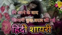 नादान सी मोहब्बत मेरी निभा लेना #hindishayari