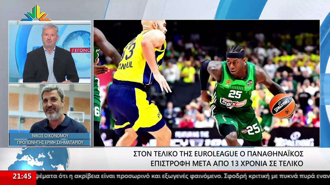 Ο Προπονητής Ερμή Σχηματαρίου, Νίκος Οικονόμου στο STAR