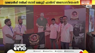 ടര്‍ബോക്ക് വരവേല്‍പ്പൊരുക്കി സൗദിയിലെ മമ്മൂട്ടി ഫാന്‍സ് അസോസിയേഷന്‍ അംഗങ്ങള്‍