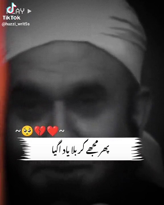Islamic bayan