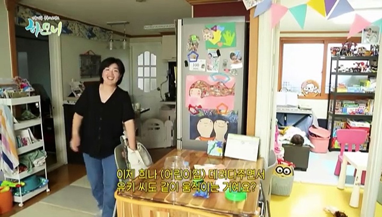 [하모니] 명랑 주부 유키 씨의 슬기로운 한국살이 - 1부