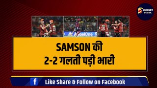 SRH vs RR: Samson की दो-दो गलती पड़ी Rajasthan Royals पर भारी, RR की टीम मैच हारी | Qualifier-2 | KKR | Cummins | IPL Final