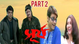 Surya Bengali Movie | Part 2 | Prosenjit Chatterjee | Ranjit Mallick | Anu Choudhary | Arunima Ghosh | Anamika Saha | Dipangkar Day | Action, Drama Movie | Bengali Movie Creation |