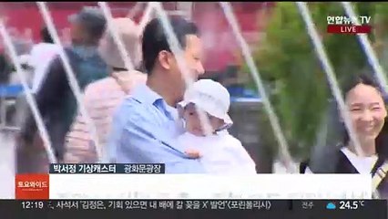 Video herunterladen: [날씨] 주말 흐리고 선선…내일 오후부터 전국 곳곳 비