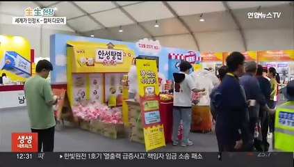 가요·드라마를 넘어 이제는 K-문화를 세계로…천안 'K-컬처 박람회'