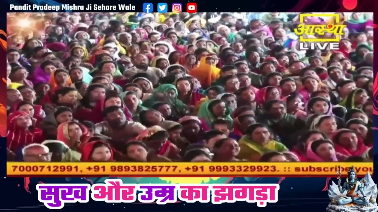 सुख और उम्र का झगड़ा आप सब भी जाने - Pandit Pradeep Ji Mishra Sehore Wale
