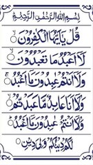 Surah Al-Kafirun _ Mishary Rashid Alafasy