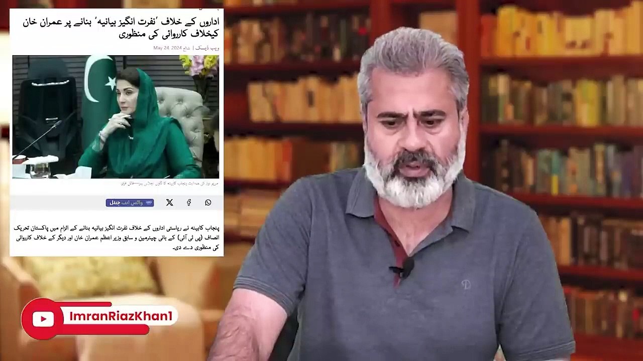 Ultimatum by Ali Amin Gandapur _ Latest Updates _ Imran Riaz Khan VLOG