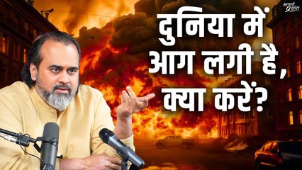 दुनिया में आग लगी है, क्या करें? || आचार्य प्रशांत (2024)
