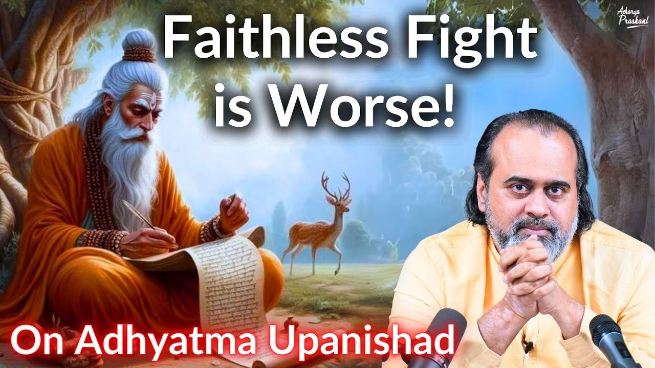 Fighting faithlessly is worse than cowardice || Acharya Prashant, on Adhyatma Upanishad (2019)