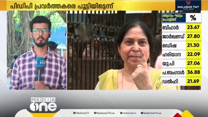 Video herunterladen: ലോക്സഭാ തെരഞ്ഞെടുപ്പിന്റെ ആറാം ഘട്ട വോട്ടെടുപ്പ് പുരോഗമിക്കുന്നു