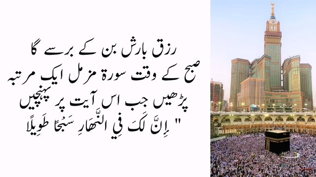 Har hajat har dua har khowahish puri hone ka wazifa |Wazifa for rizq | Wazifa for money