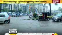 മഴക്കെടുതി; കാസർകോടും എറണാകുളത്തുമായി രണ്ട് മരണം