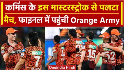 SRH into Finals: SRH vs RR मैच में ये था Turning Point, देखिए कैसे RR को दी मात | वनइंडिया हिंदी