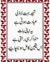 Islamic Urdu quotes|Islamic status