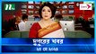 Dupurer Khobor | 25 May 2024 | NTV Latest News Update