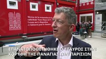 Γαλλία: Επανατοποθετήθηκε ο σταυρός στην κορυφή της Παναγίας των Παρισίων