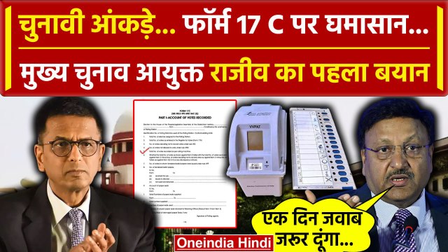 CJI DY Chandrachud: Supreme Court में केस, EVM पर Election Commission चीफ का पहला बयान|वनइंडियाहिंदी