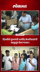 दिल्लीचे मुख्यमंत्री अरविंद केजरीवालांनी सहकुटुंब केलं मतदान