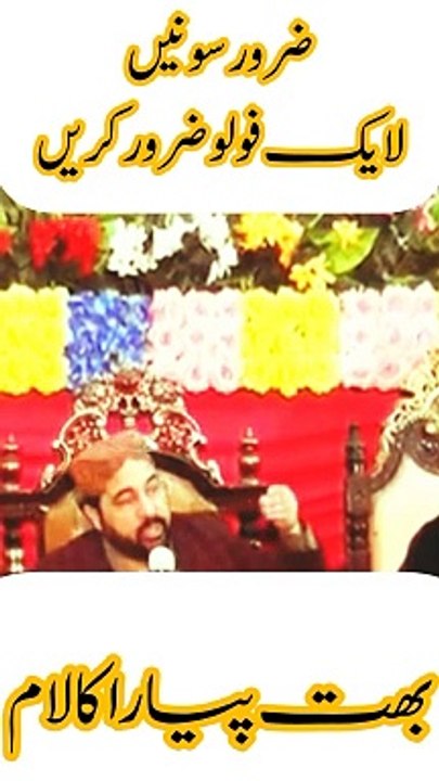 احمد علی حاکم فل نعت